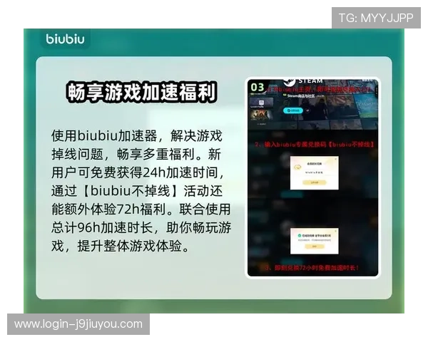 九游平台网页版安全保障措施加强，确保玩家账号信息安全无忧